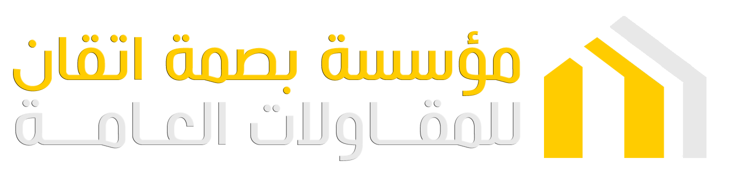 مؤسسة بصمة اتقان للهناجر والمستودعات